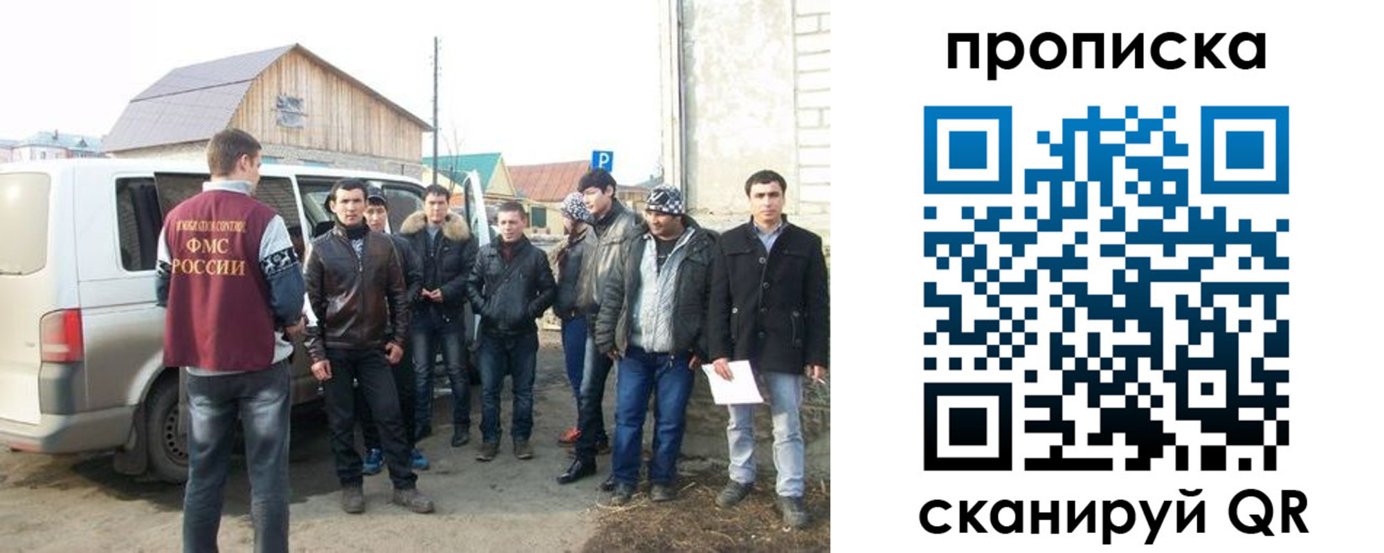 прописка для работы в Бологом