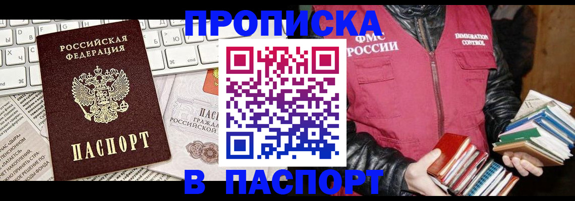 временная регистрация госуслуги в Бологом