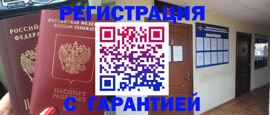 прописка для школы в Бологом