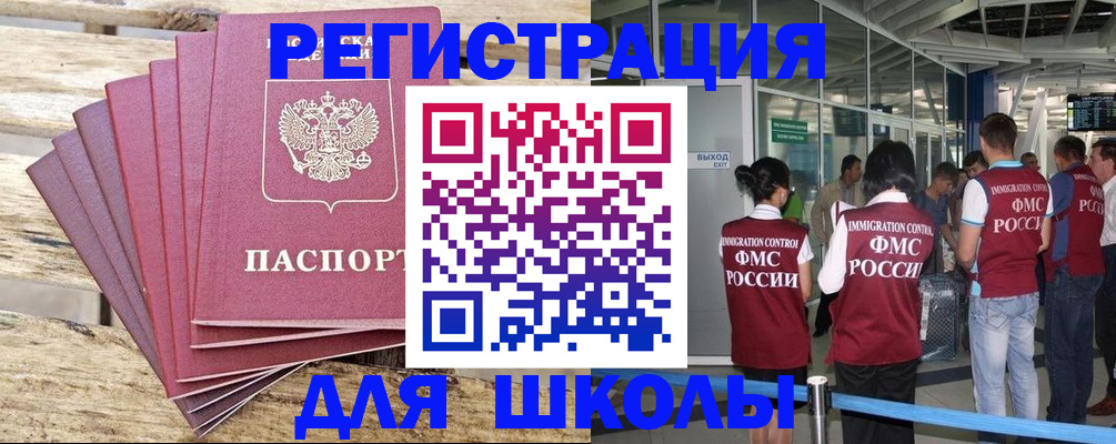 временная регистрация законно в Бологом