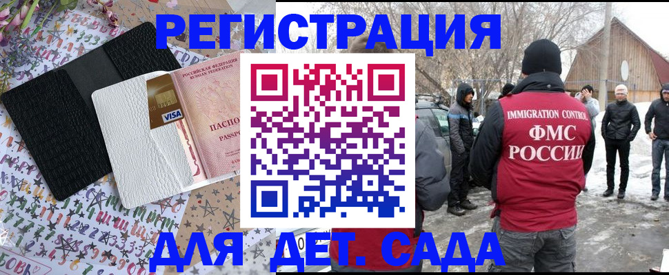 прописка законно в Бологом